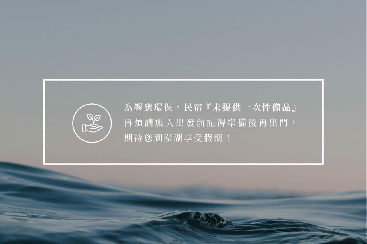 Penghu Sunsea Hall Magong Eksteriør billede